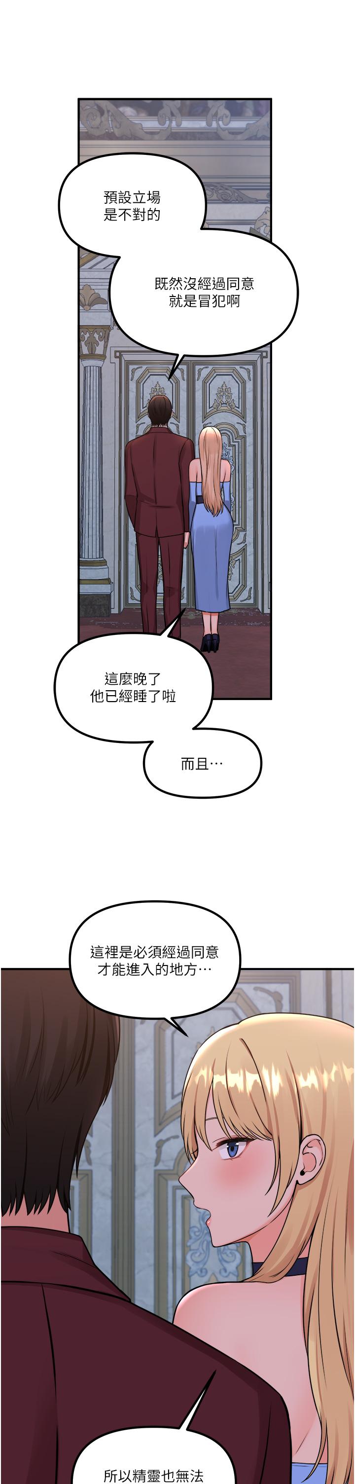 抖M女僕 第45話-你的慾望，我來排解 第15页