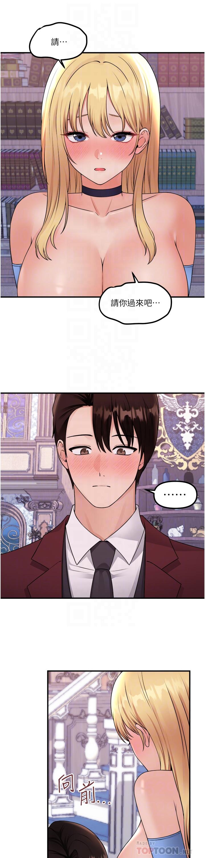 抖M女僕 第46話-好舒服，不要停 第16页