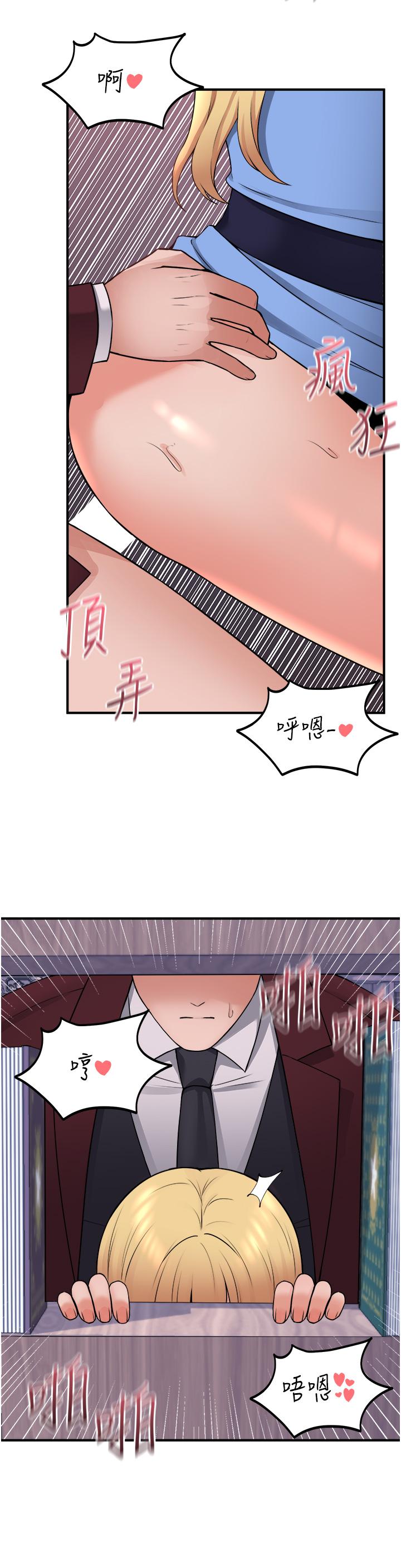 抖M女僕 第46話-好舒服，不要停 第34页