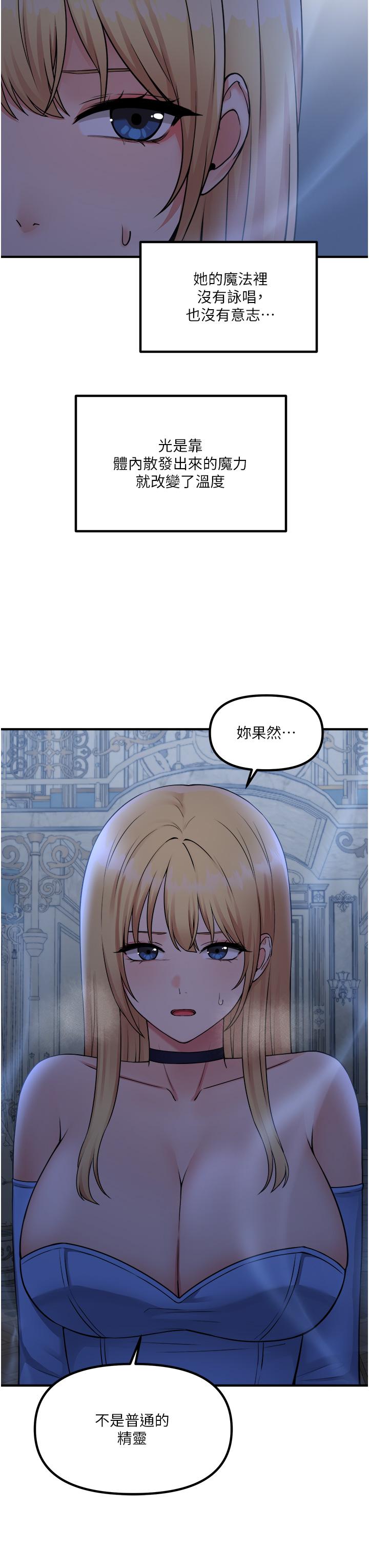抖M女僕 第48話-不准再強迫迪歐拉德 第7页