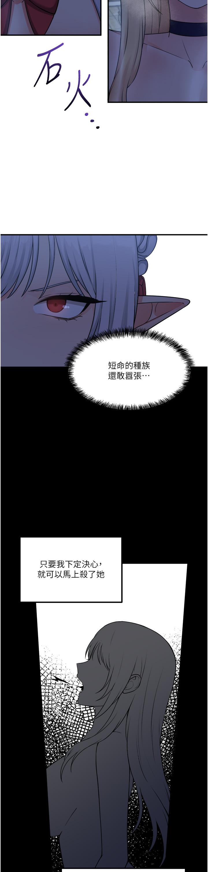 抖M女僕 第48話-不准再強迫迪歐拉德 第31页