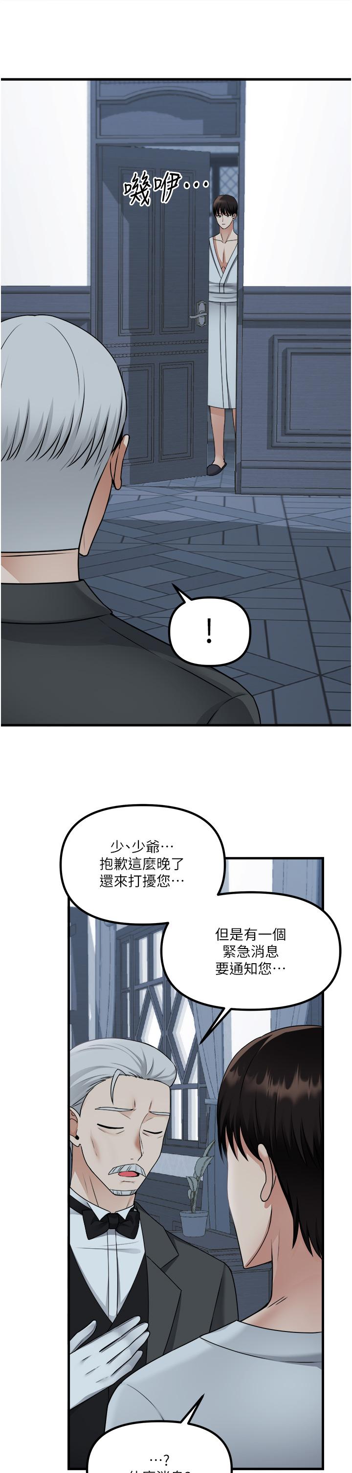 抖M女僕 第55話-痴迷於主人的淫亂精靈 第36页