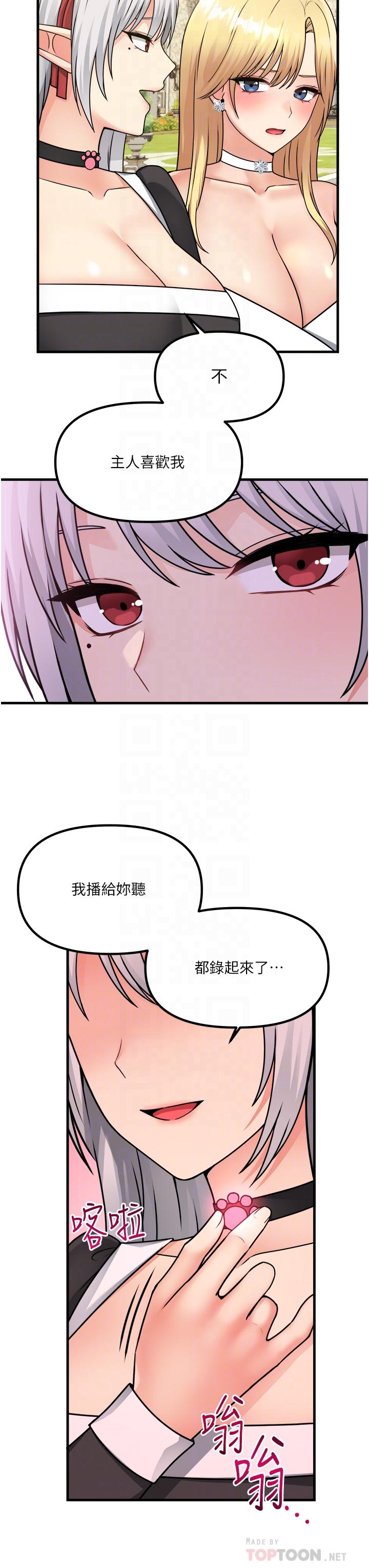 抖M女僕 第56話-渴望迪歐拉德的女人們 第18页