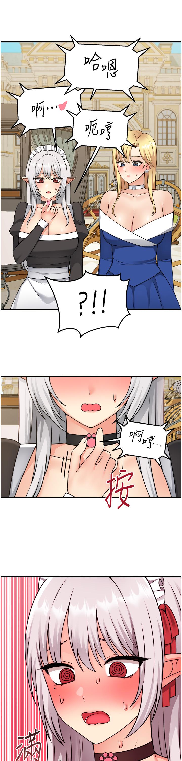 抖M女僕 第56話-渴望迪歐拉德的女人們 第20页