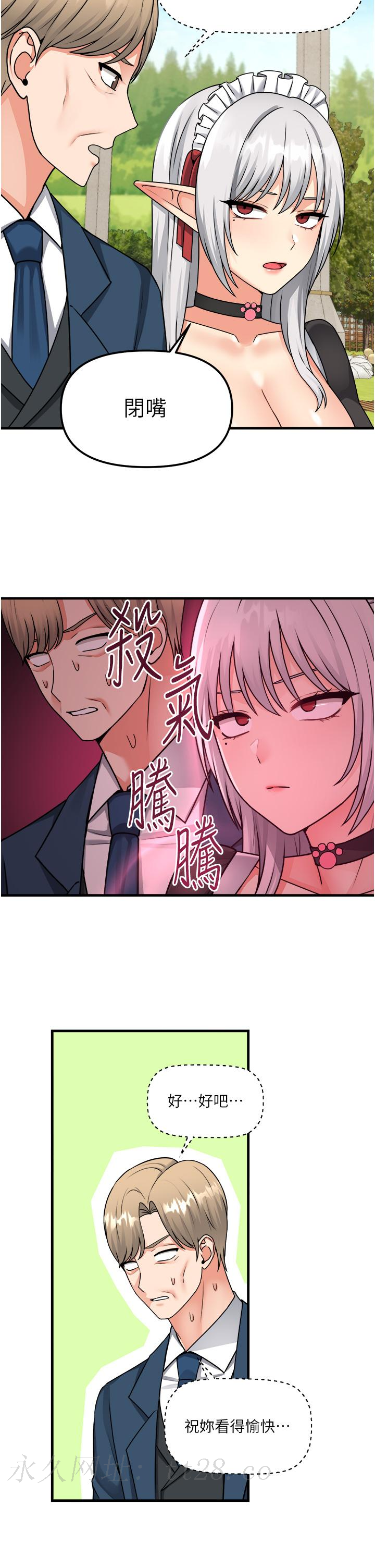 抖M女僕 第56話-渴望迪歐拉德的女人們 第36页