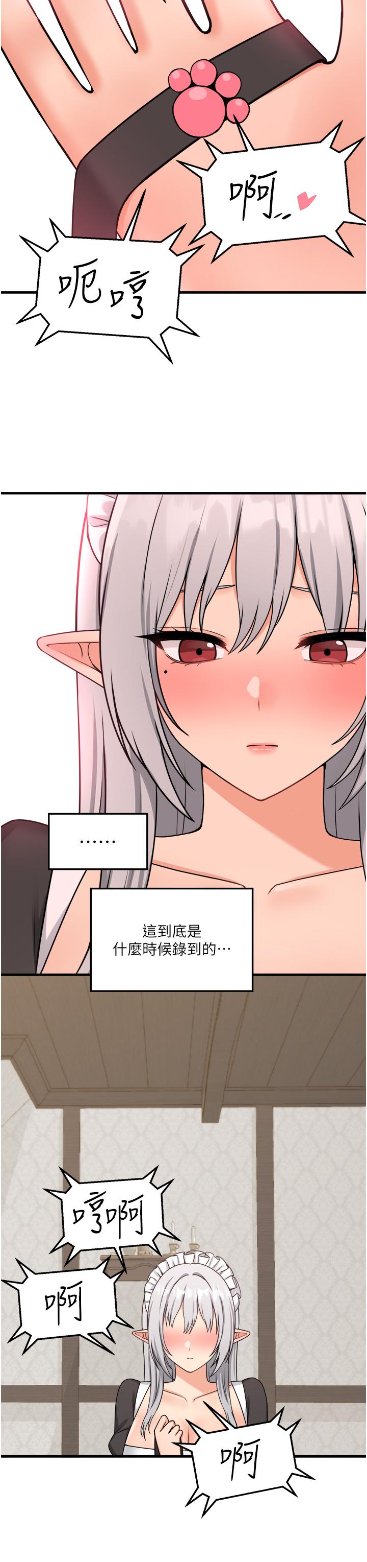 抖M女僕 第58話 最終話-抖M女僕的心思 第36页