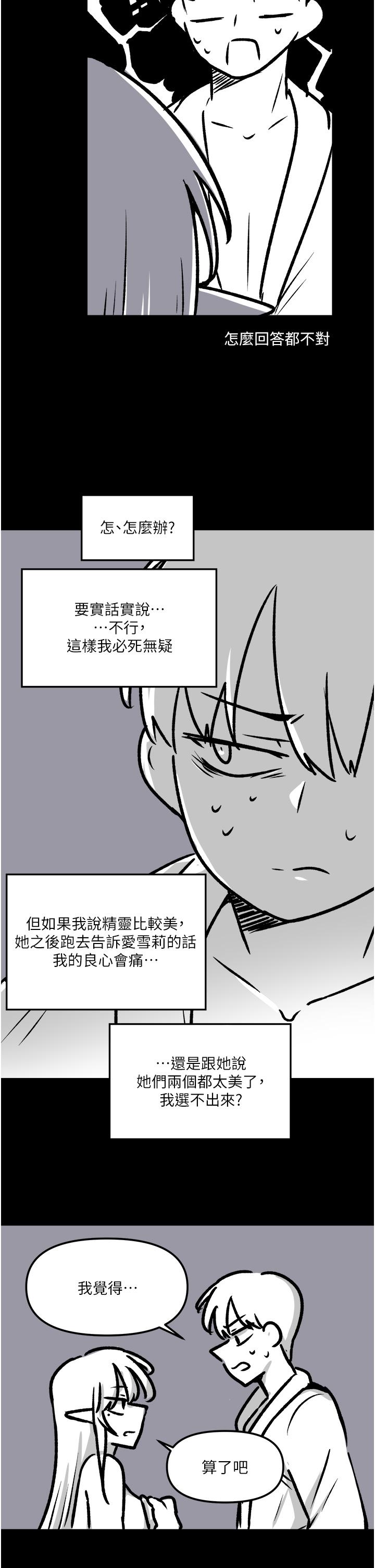 抖M女僕 後記-抖M女僕第一季後記 第17页