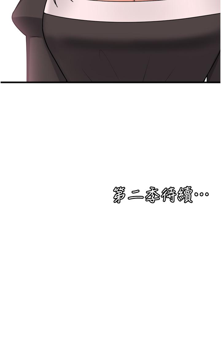 抖M女僕 後記-抖M女僕第一季後記 第20页