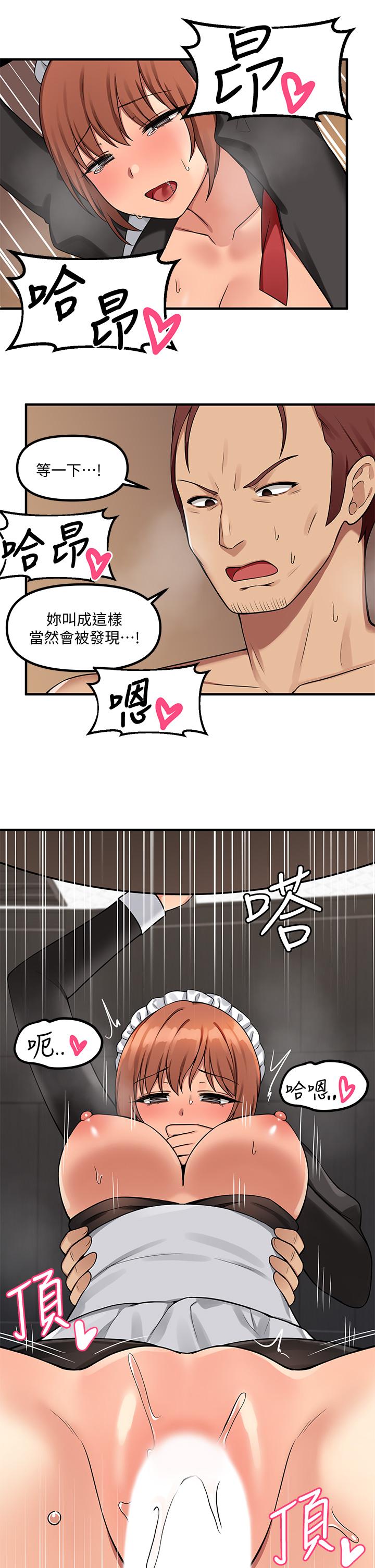 抖M女僕 第5話-女僕與騎士的幽會 第15页