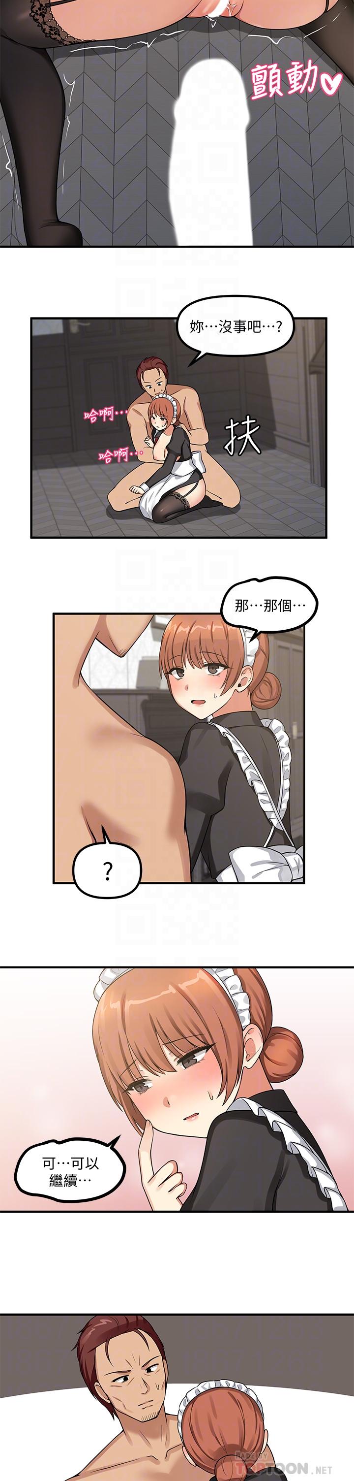 抖M女僕 第5話-女僕與騎士的幽會 第18页