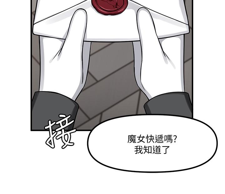 抖M女僕 第6話-男人的第一次很重要 第20页