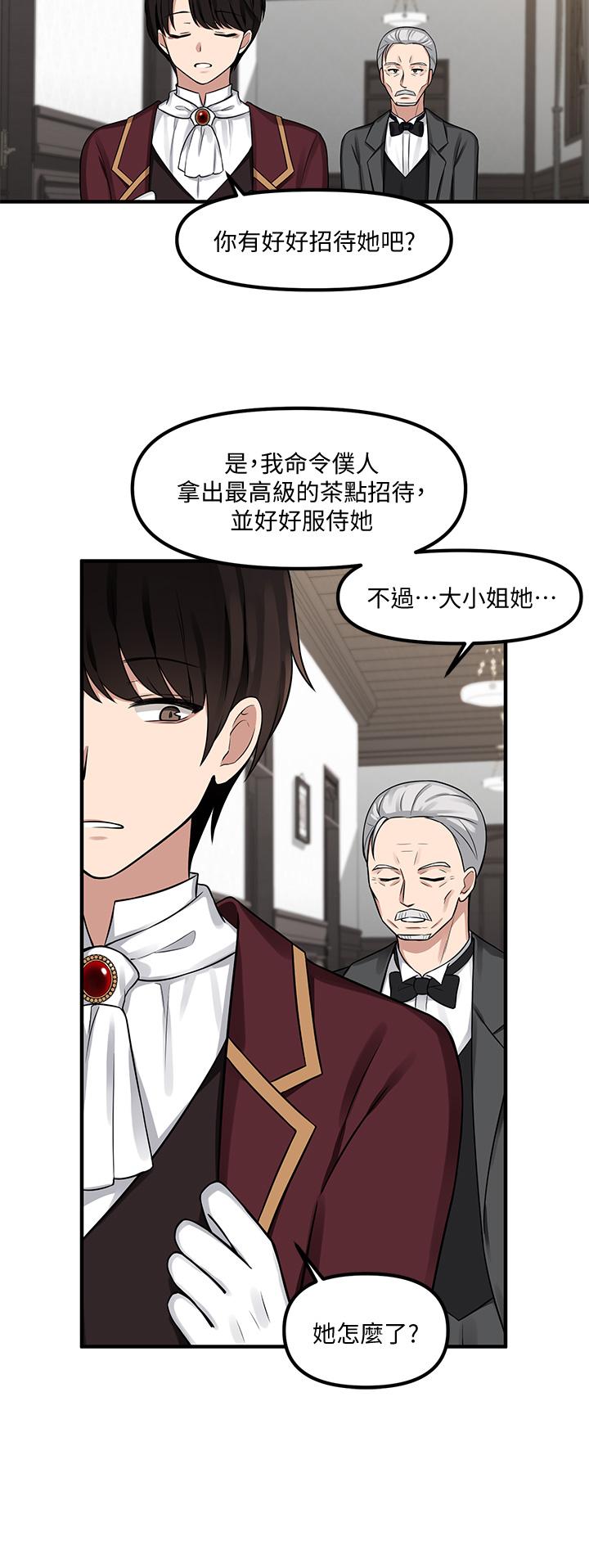 抖M女僕 第6話-男人的第一次很重要 第23页