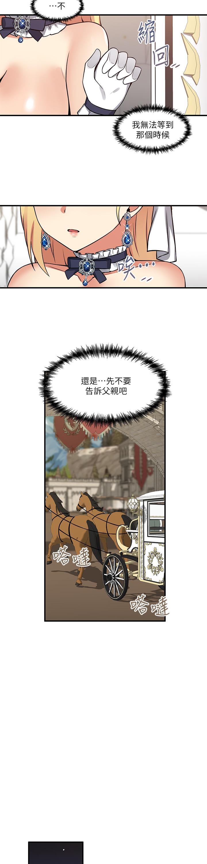 抖M女僕 第8話-激發妒意的美色 第26页