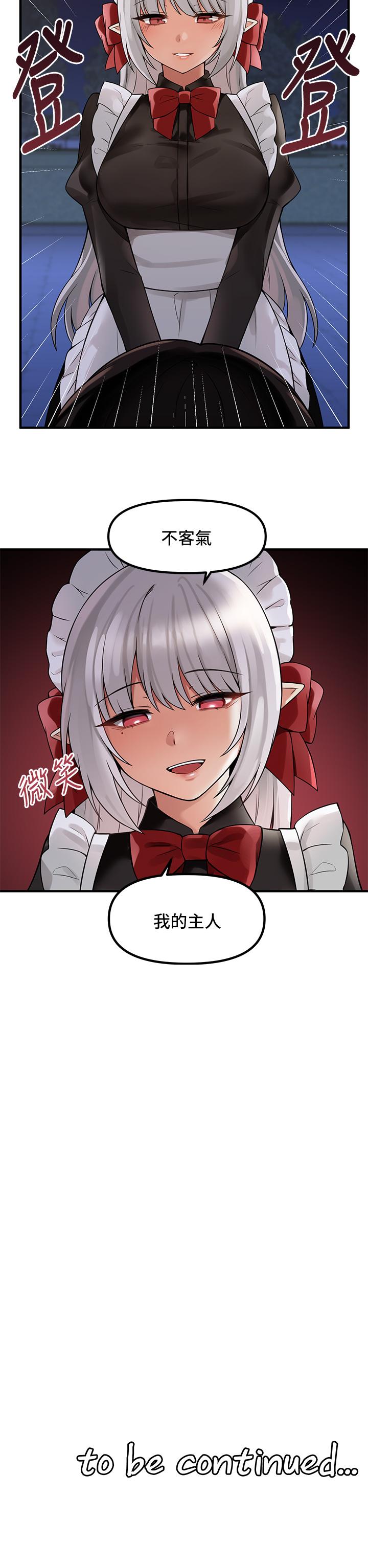 抖M女僕 第8話-激發妒意的美色 第33页