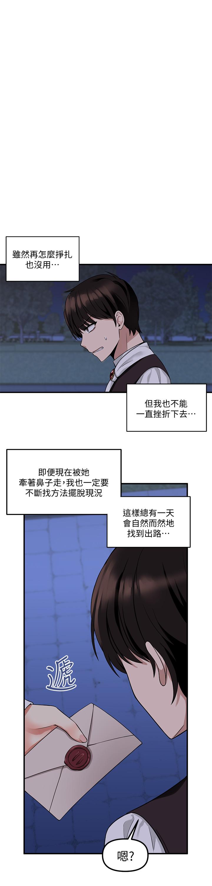 抖M女僕 第9話-原來你需要惡毒的懲罰 第1页