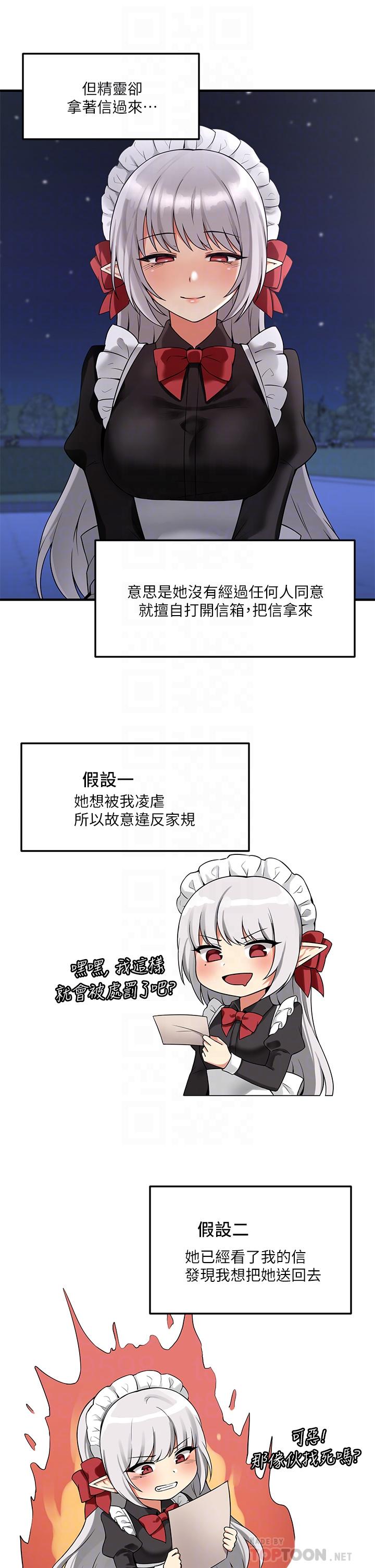 抖M女僕 第9話-原來你需要惡毒的懲罰 第6页