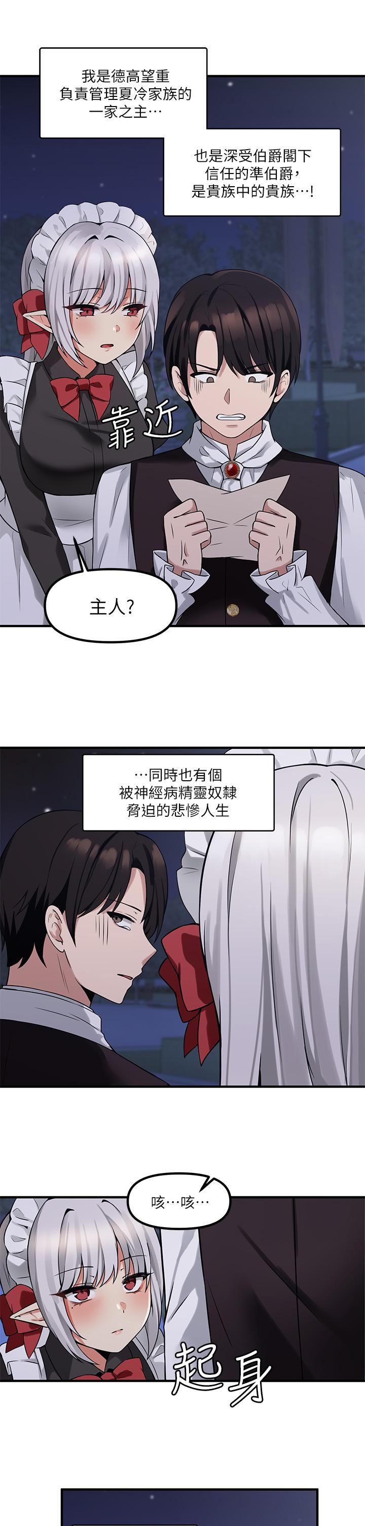 抖M女僕 第9話-原來你需要惡毒的懲罰 第15页
