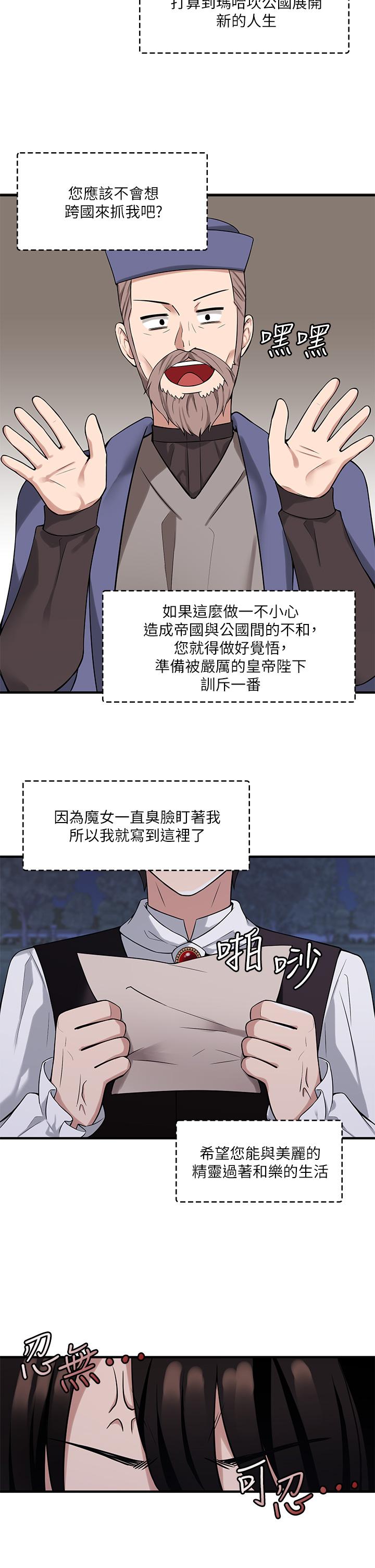 抖M女僕 第9話-原來你需要惡毒的懲罰 第13页