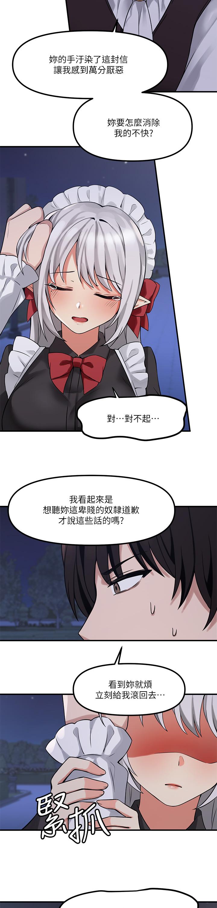 抖M女僕 第9話-原來你需要惡毒的懲罰 第19页