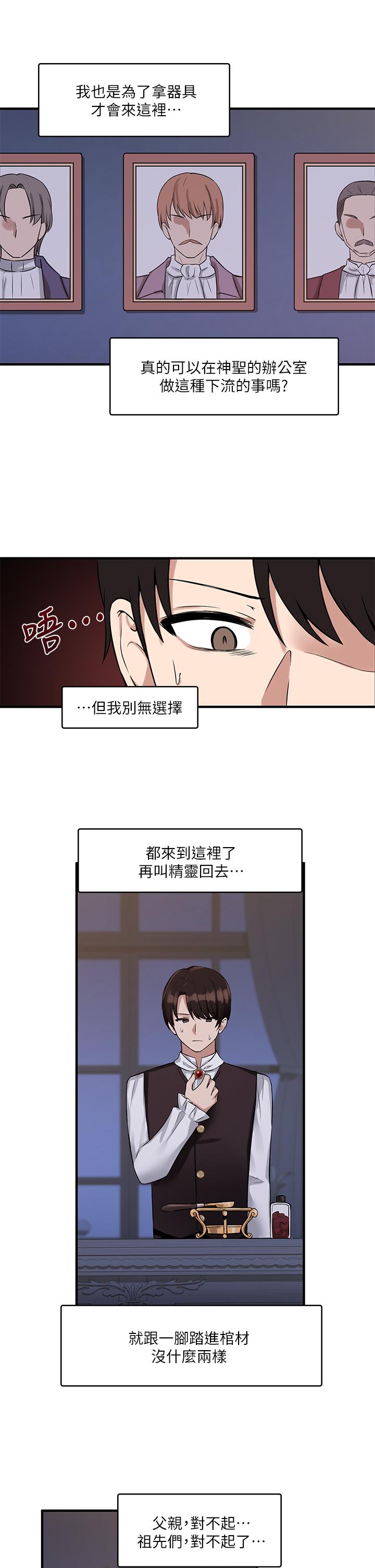 抖M女僕 第9話-原來你需要惡毒的懲罰 第30页