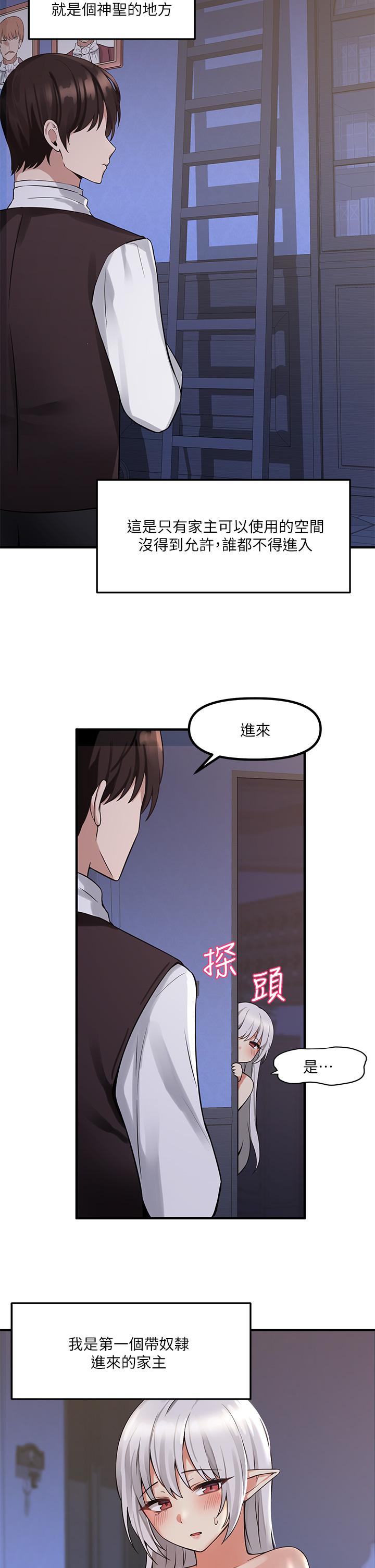 抖M女僕 第9話-原來你需要惡毒的懲罰 第25页