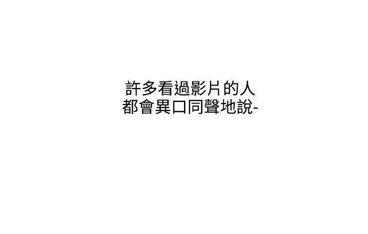 保镳 第1話 第21页