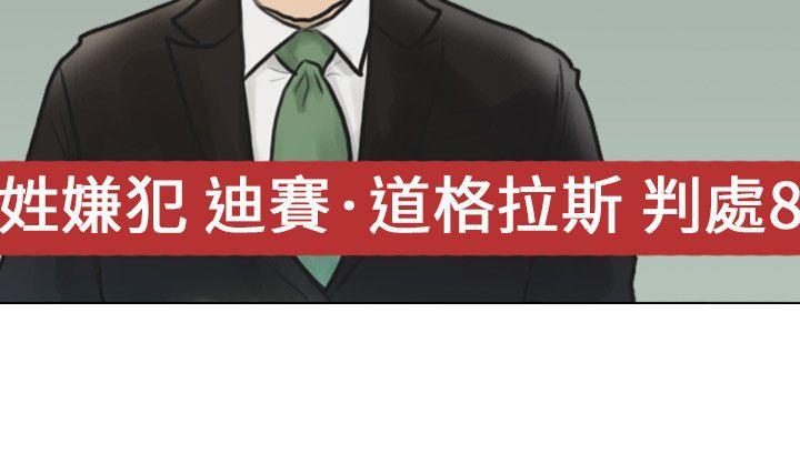 保镳 第1話 第27页