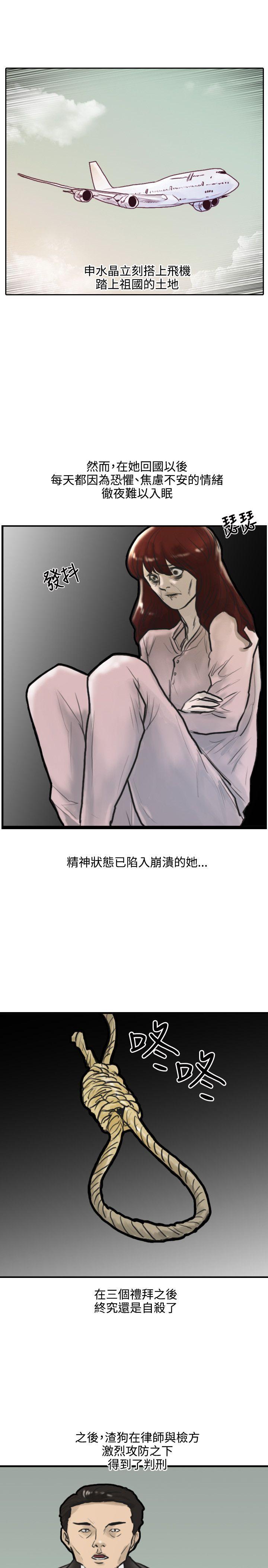 保镳 第1話 第26页