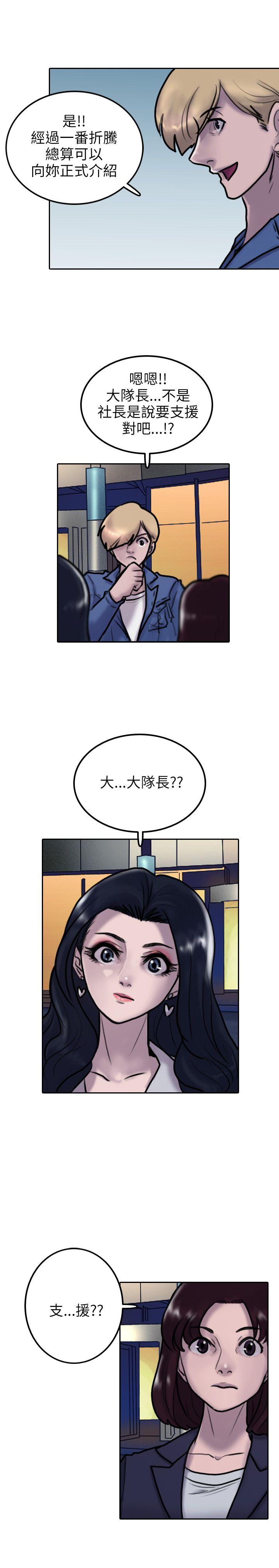 保镳 第4話 第26页