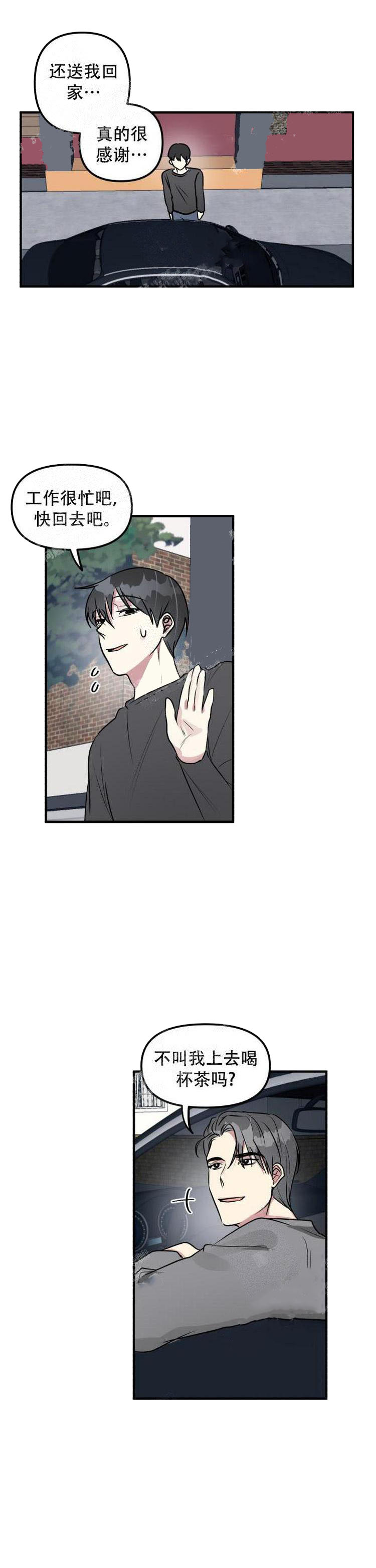 攻略游戏 第21话 第4页