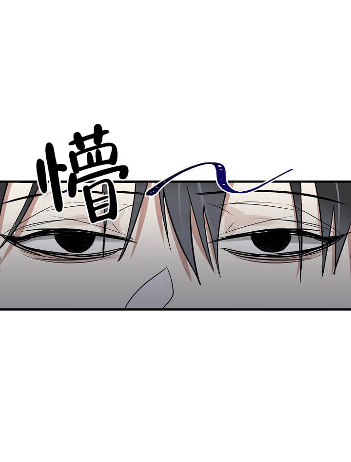 攻略游戏 第28话 第6页