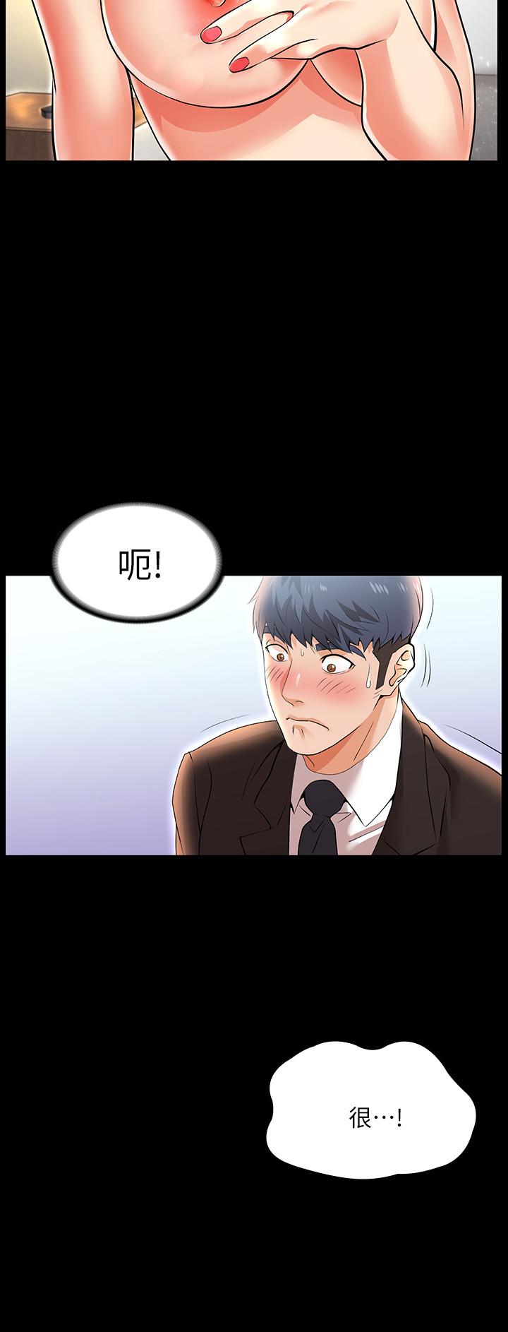 交換遊戲 第1話-難以抵擋的誘惑 第13页