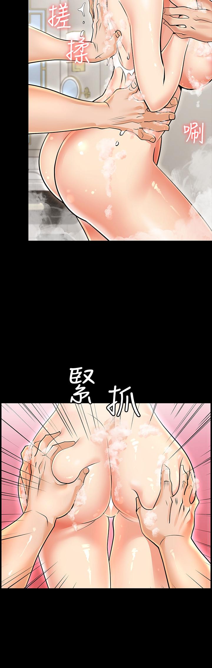 交換遊戲 第1話-難以抵擋的誘惑 第27页