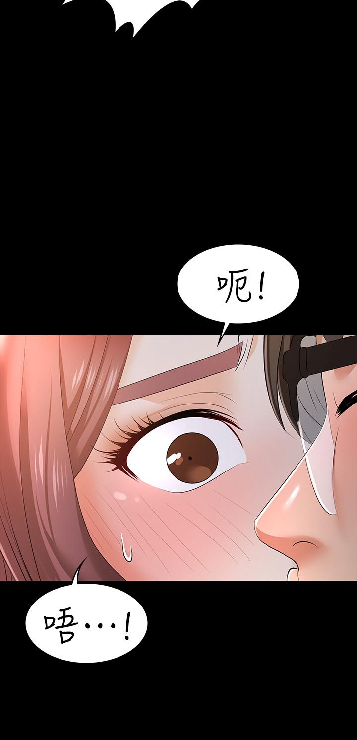 交換遊戲 第13話-服侍女王的方法 第25页