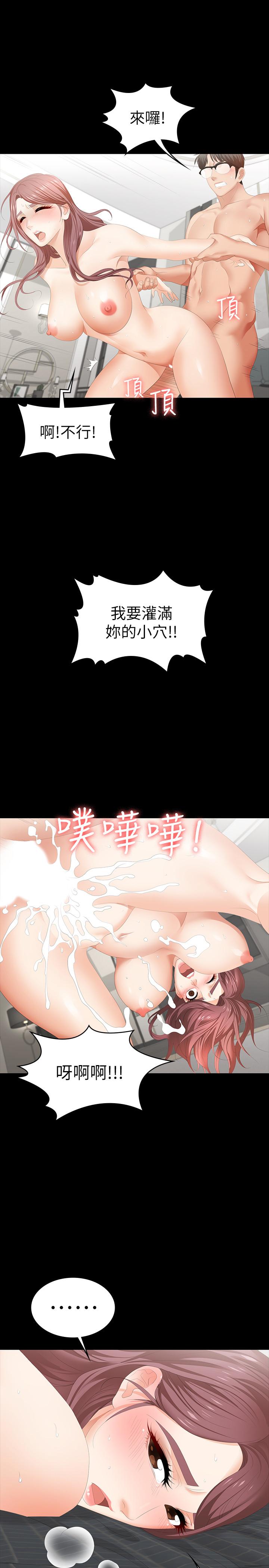 交換遊戲 第26話-一樣的家，不一樣的女人 第1页
