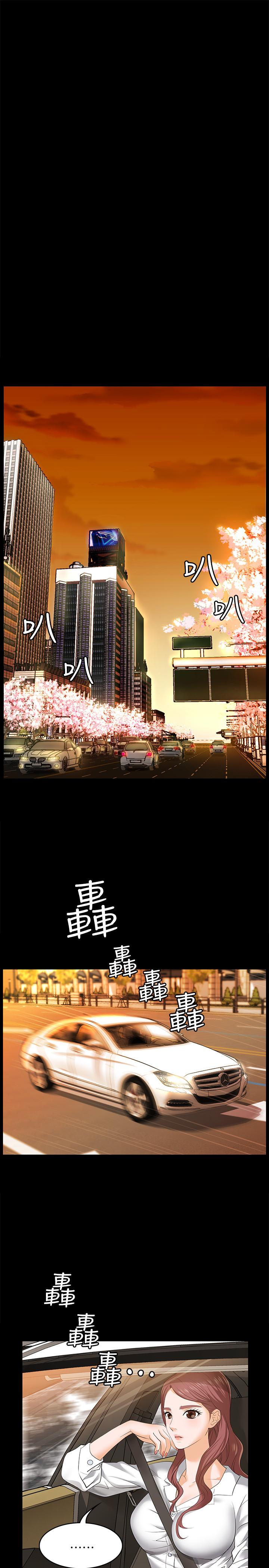交換遊戲 第2話-下次帶你太太一起來吧 第27页