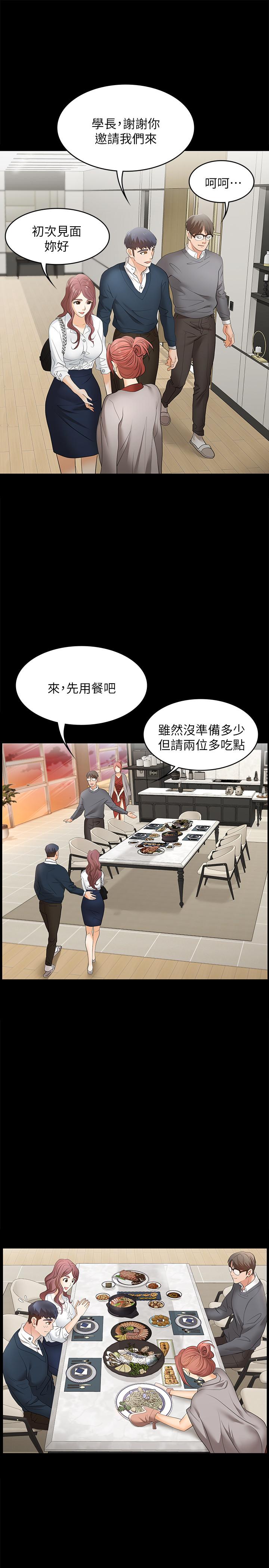 交換遊戲 第2話-下次帶你太太一起來吧 第31页