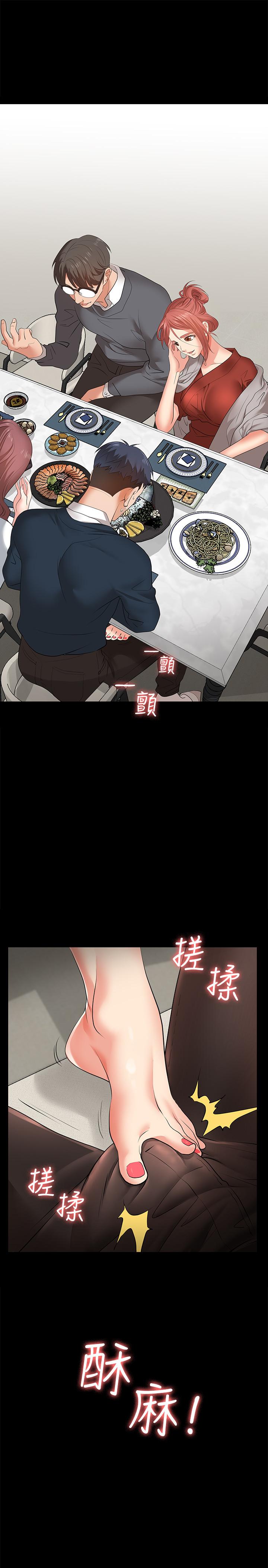 交換遊戲 第2話-下次帶你太太一起來吧 第39页