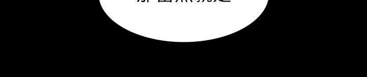 交換遊戲 第37話-交換遊戲正式開始 第32页