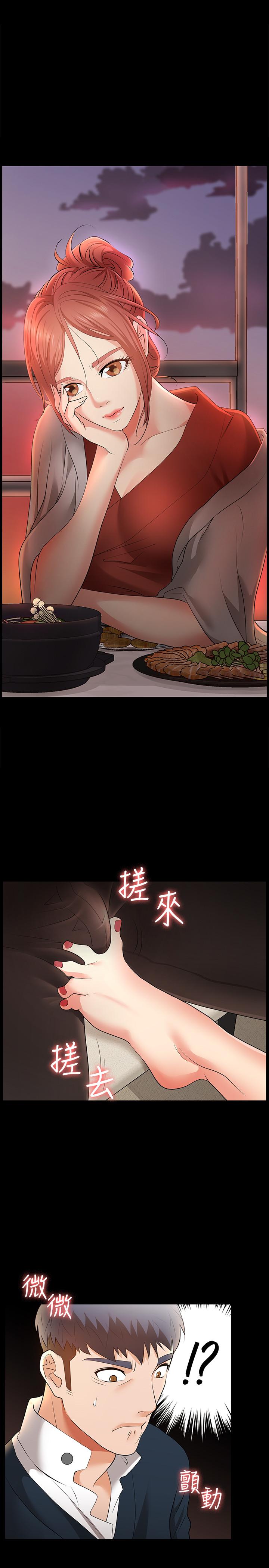 交換遊戲 第3話-智賢隱秘的眼神和動作 第1页