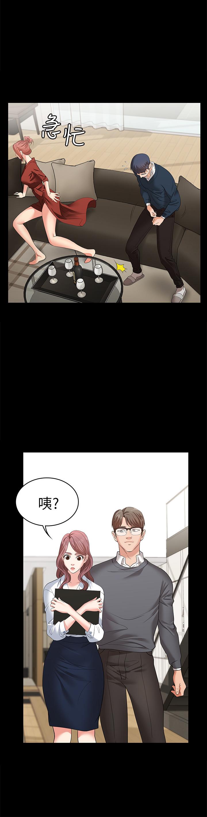 交換遊戲 第3話-智賢隱秘的眼神和動作 第28页