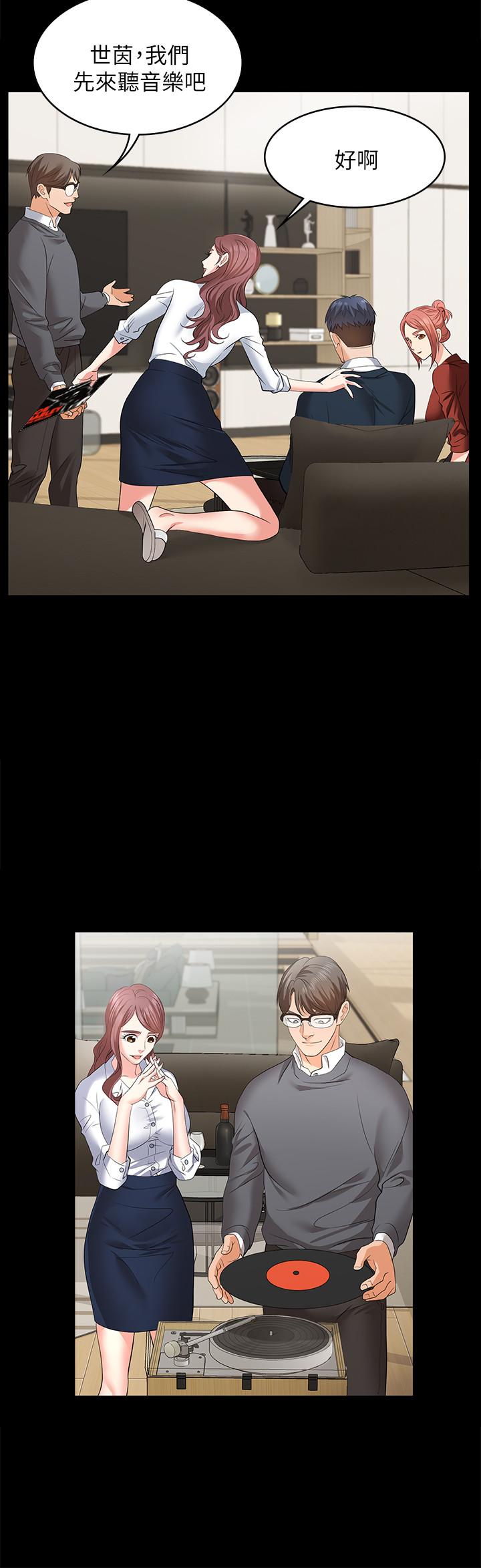 交換遊戲 第3話-智賢隱秘的眼神和動作 第30页