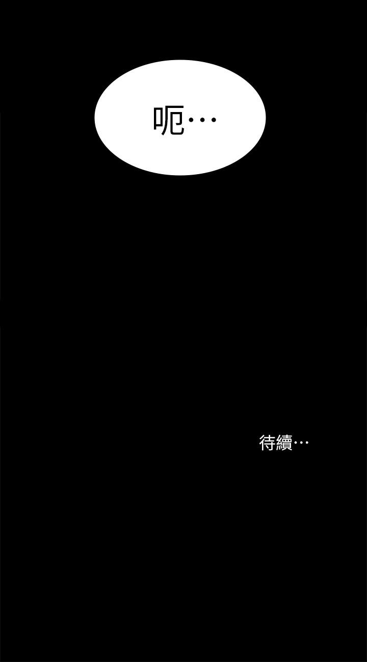 交換遊戲 第3話-智賢隱秘的眼神和動作 第34页