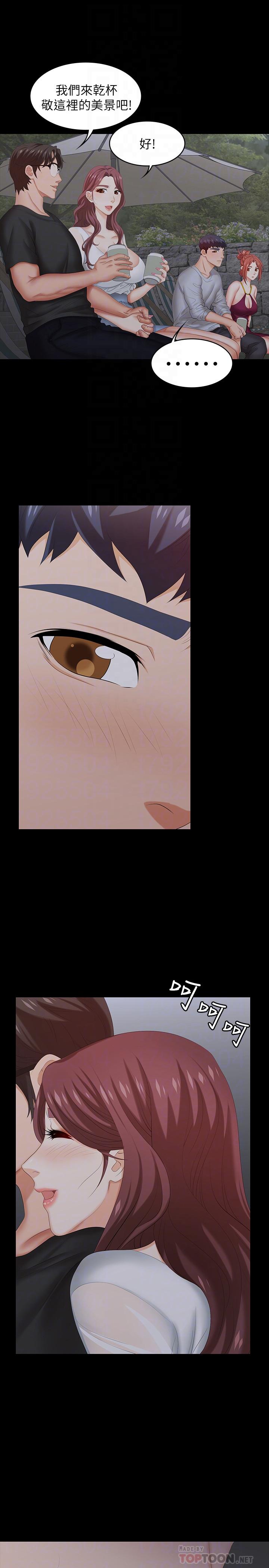 交換遊戲 第31話-這是你第一次嘗試3P吧 第18页