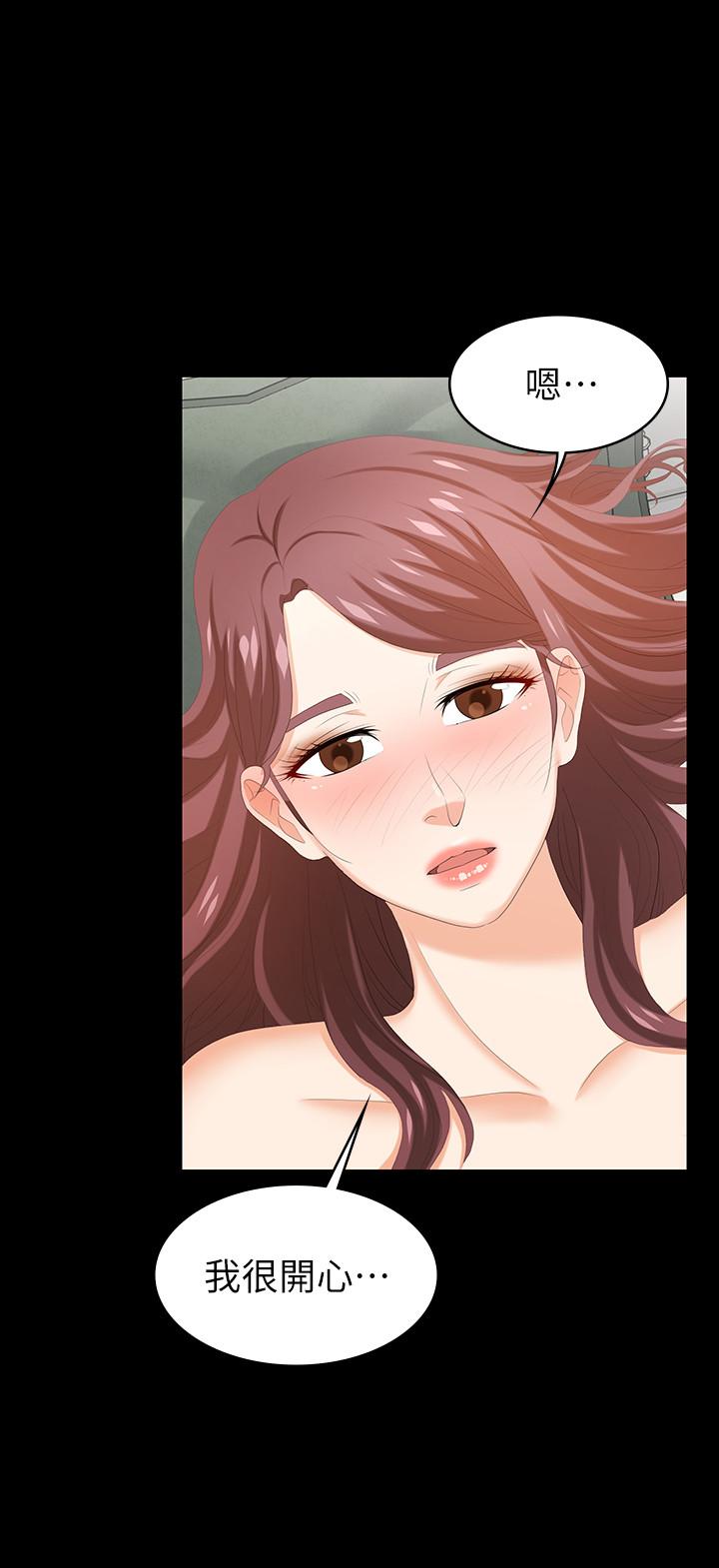 交換遊戲 第31話-這是你第一次嘗試3P吧 第32页