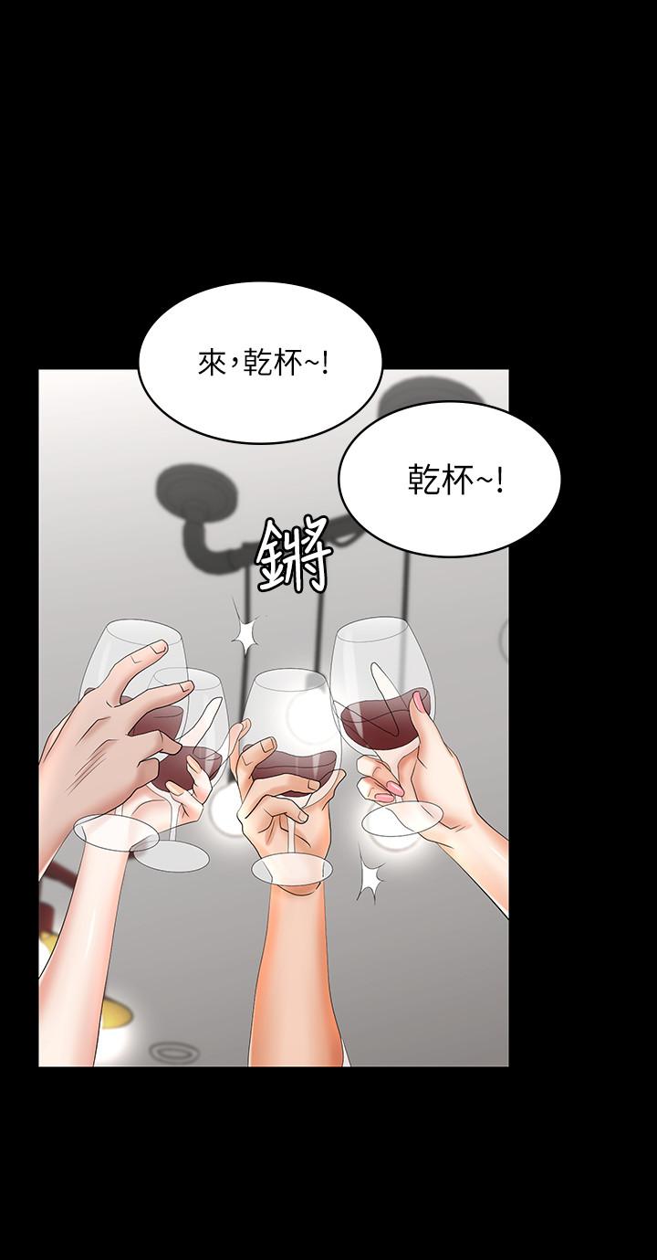 交換遊戲 第36話-刺激的真心話大冒險 第29页