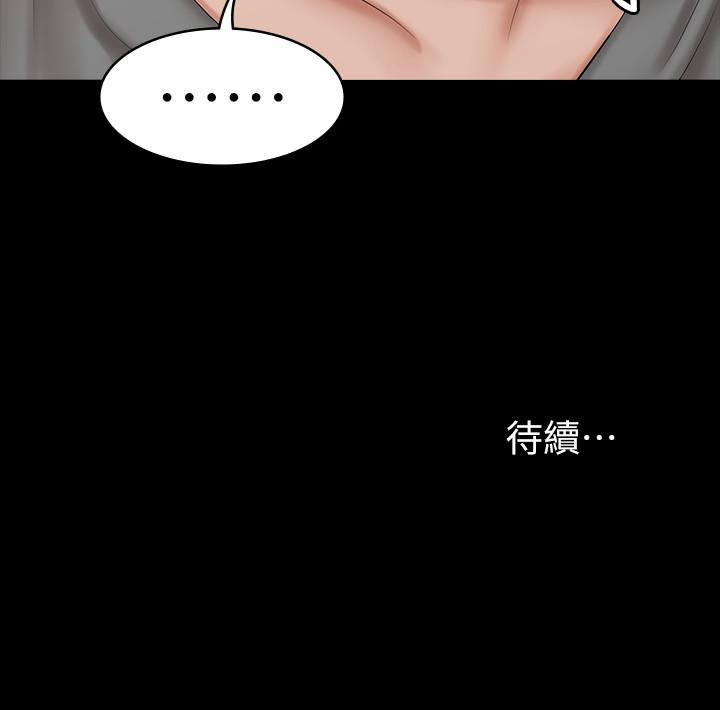 交換遊戲 第36話-刺激的真心話大冒險 第45页