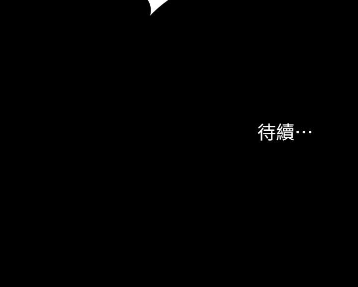 交換遊戲 第42話-用身體恢復以往的關係 第39页