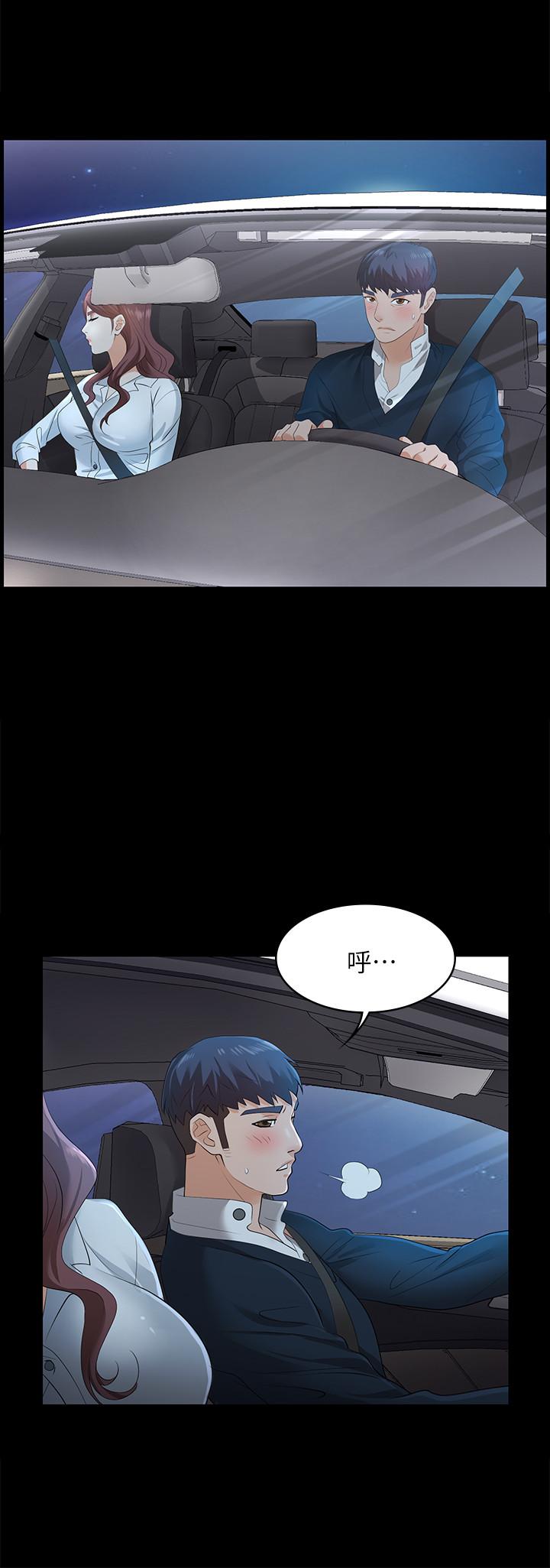 交換遊戲 第4話-加入交換遊戲的原因 第19页