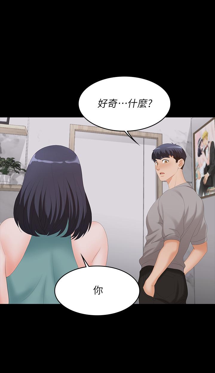 交換遊戲 第58話-恩靜讓人難以抗拒的誘惑 第32页